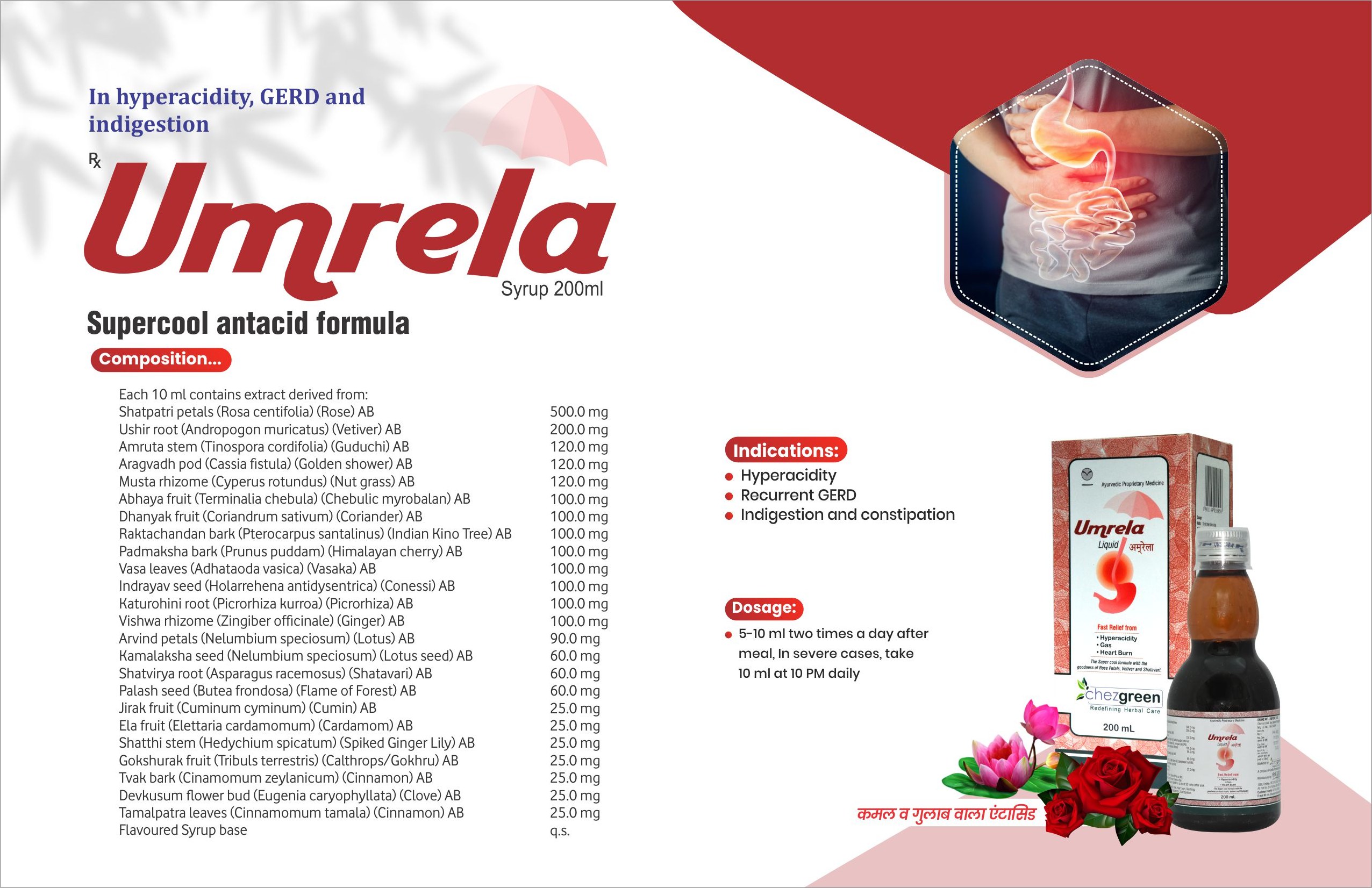 Umrela catalog sheet